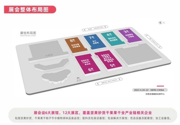 第十六屆中國(guó)堅(jiān)果炒貨食品展 第十六屆中國(guó)堅(jiān)果炒貨食品展