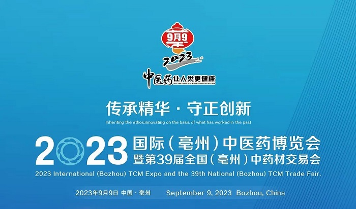 許昌智工參展亳州中藥交易會(huì) 許昌智工參展亳州中藥交易會(huì)