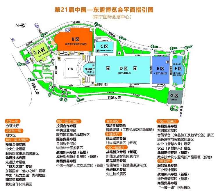 第21屆中國—東盟博覽會 第21屆中國—東盟博覽會
